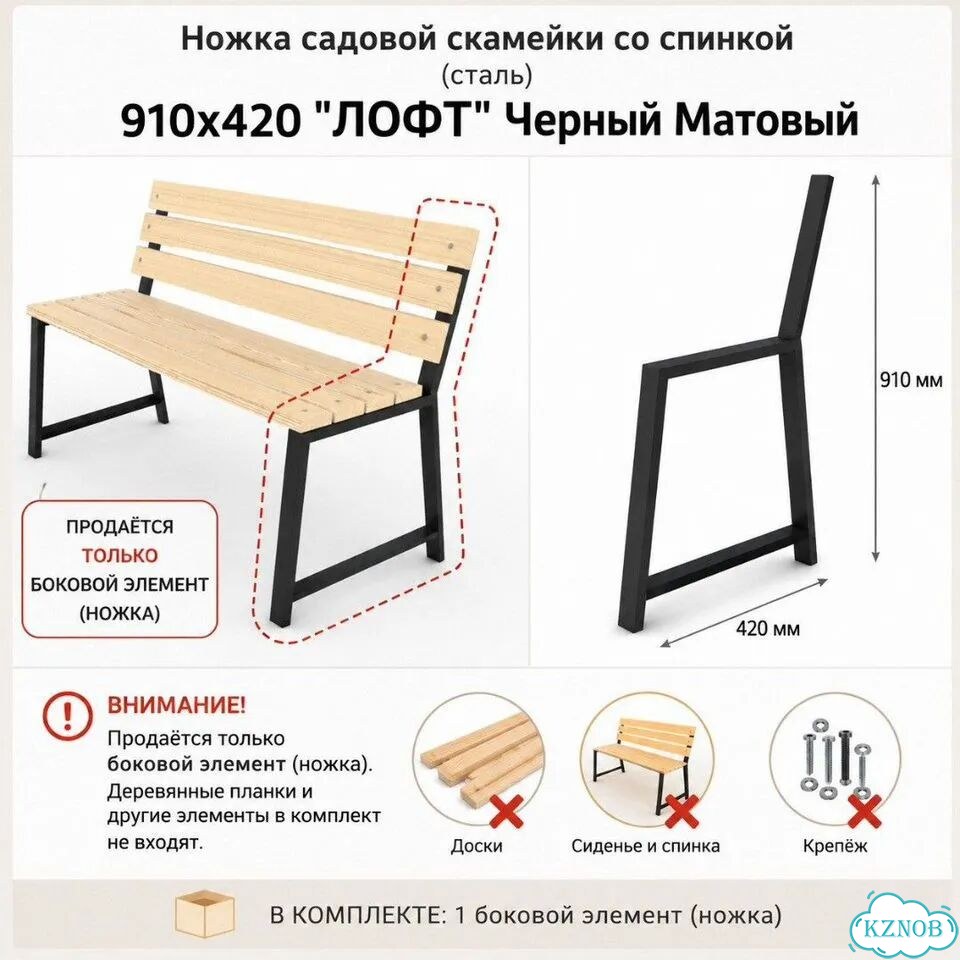 Ножка садовой скамейки со спинкой цена за штуку фото 2