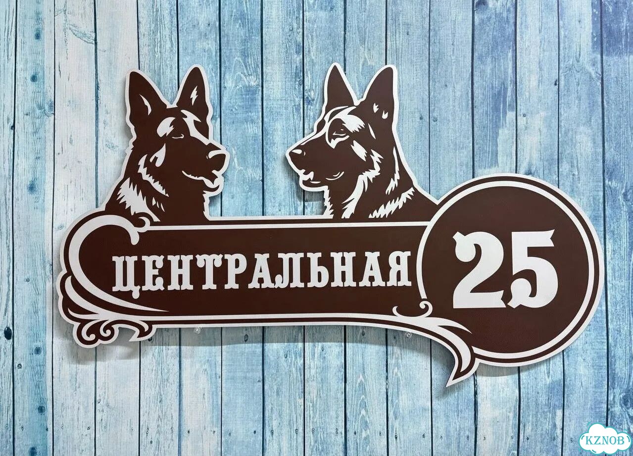 Адресная вывеска, табличка от производителя фото 4