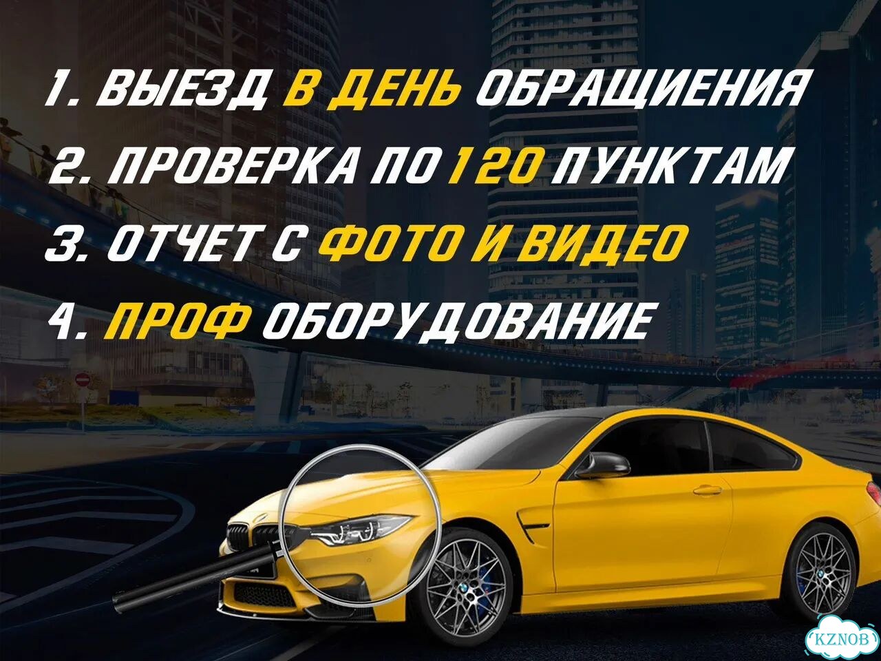 Автподбор Под ключ фото 2