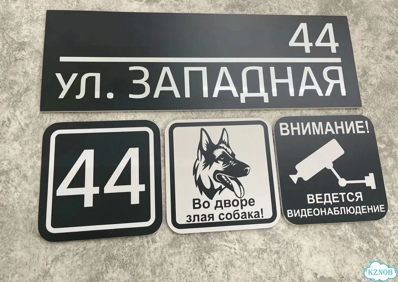 Адресная вывеска, табличка от производителя фото 10