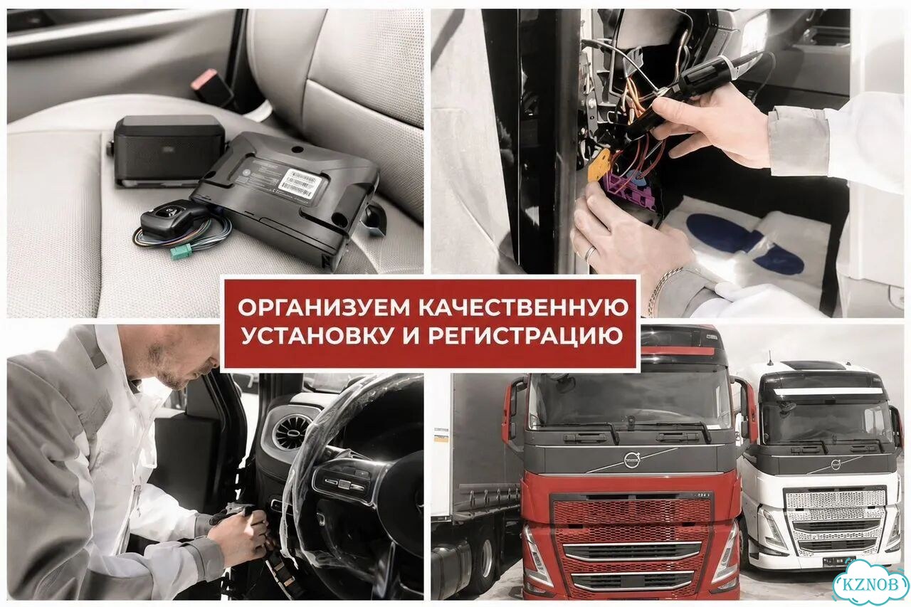 Глонасс на лесовоз опасные грузы тко фото 5