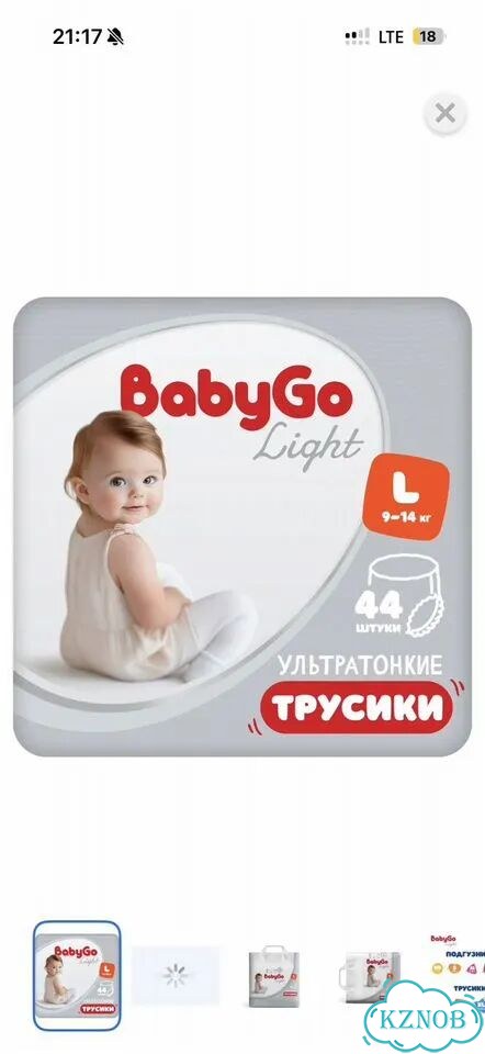 Подгузники трусик baby go light ультратонкие L фото 1