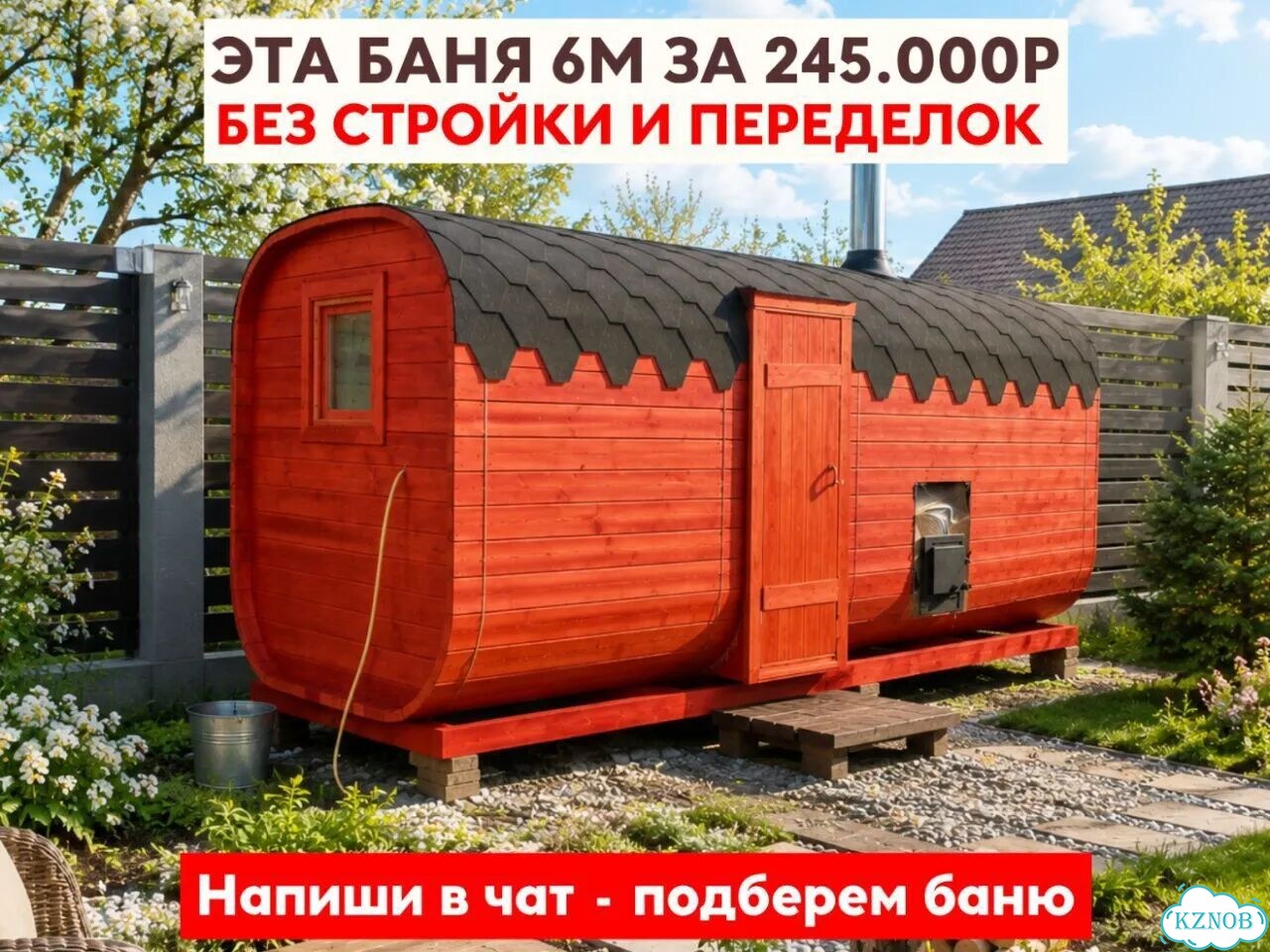 Баня-бочка квадро в наличии фото 1