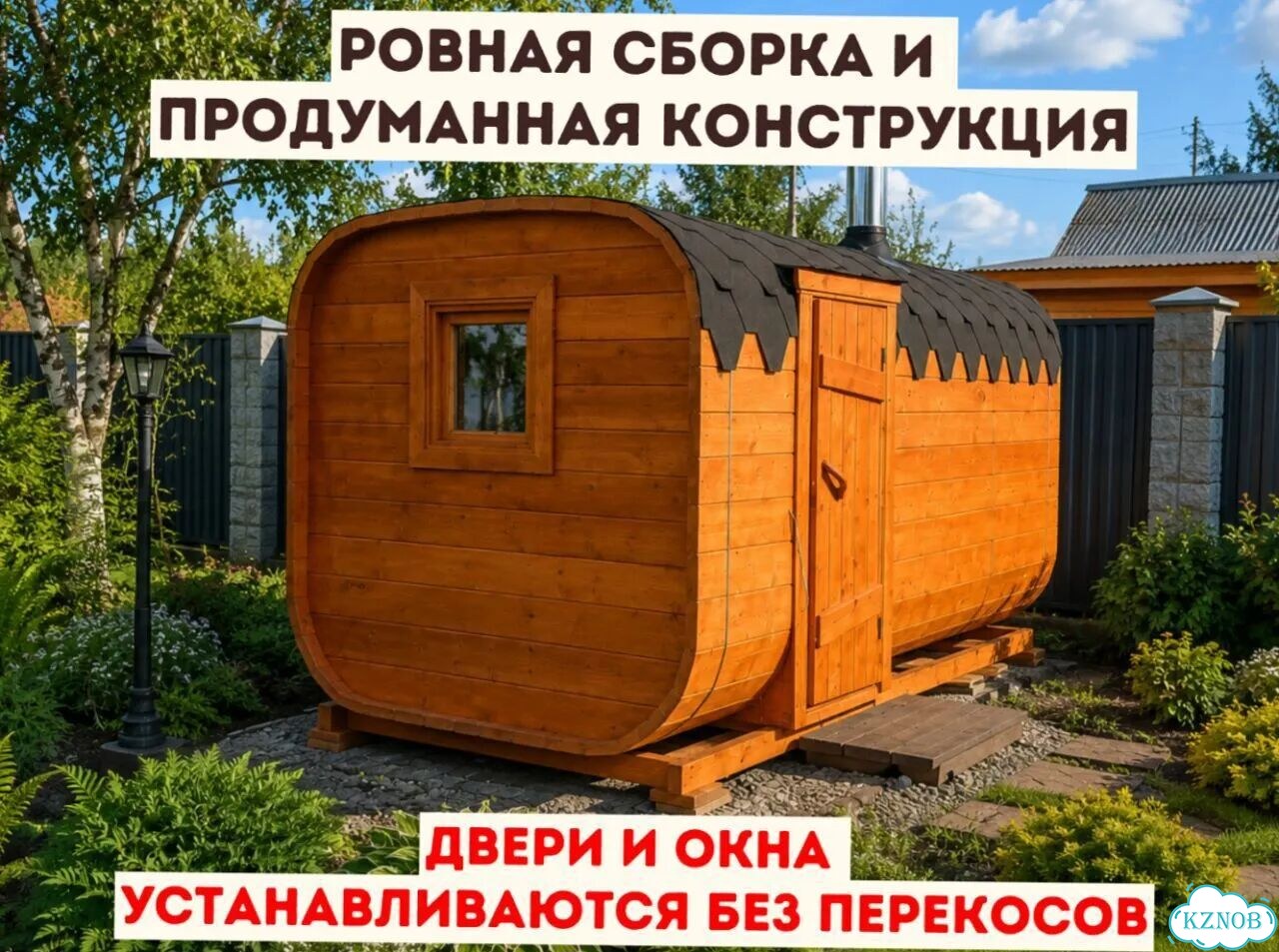 Баня-бочка квадро в наличии фото 2