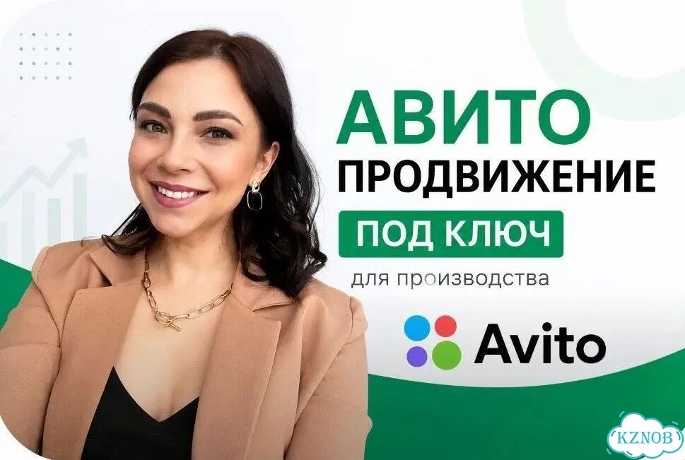 Авитолог для производства, завода, компании фото 1