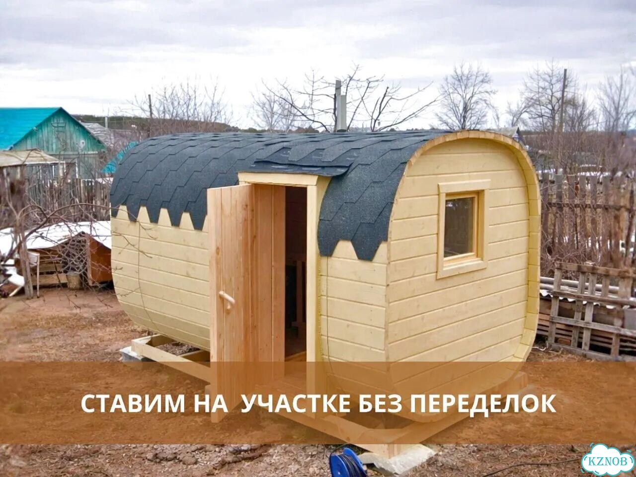 Баня бочка под ключ фото 5