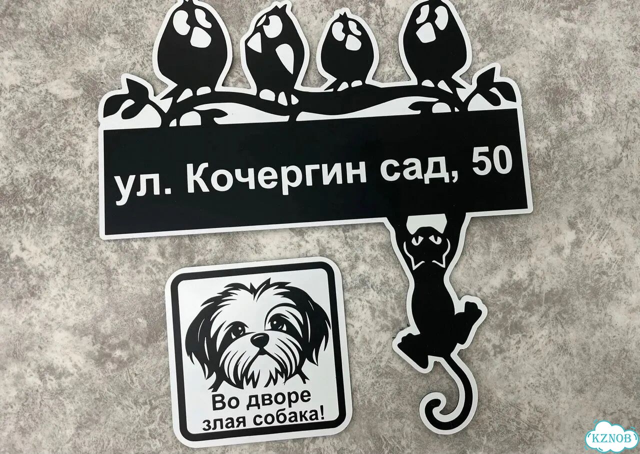 Сделаю вашу табличку качественно фото 10