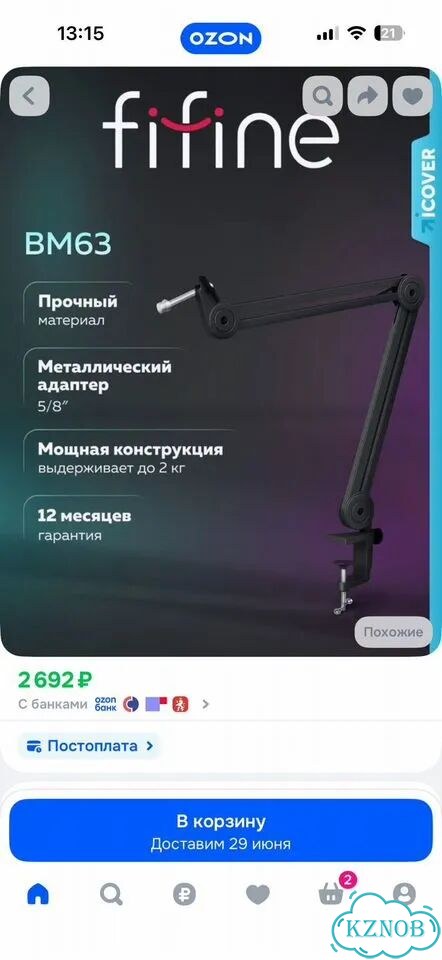 Металлическая стойка-пантограф fifine BM63 фото 6
