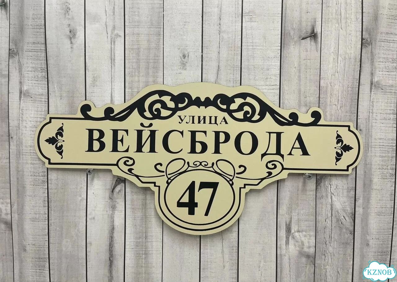 Сделаю вашу табличку качественно фото 6