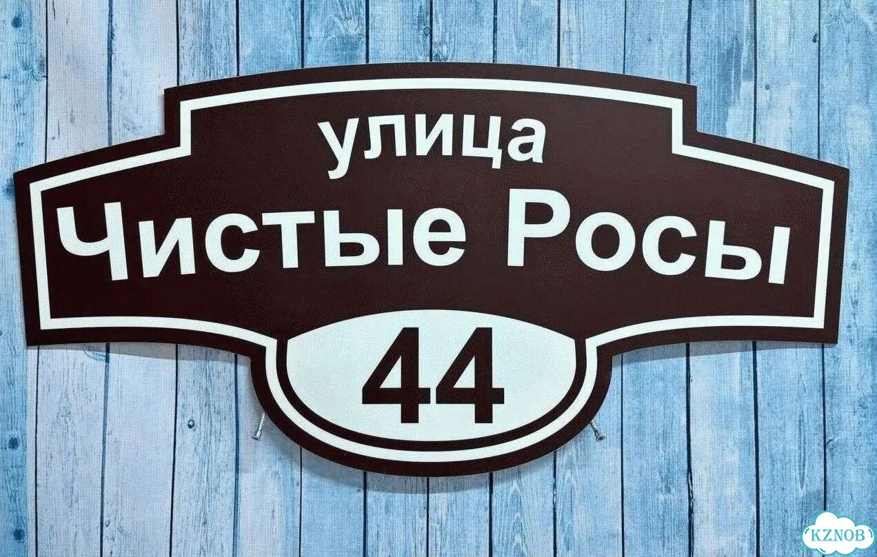 Сделаю вашу табличку качественно фото 9