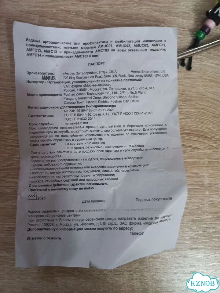 Костыль локтевой 2 шт фото 3