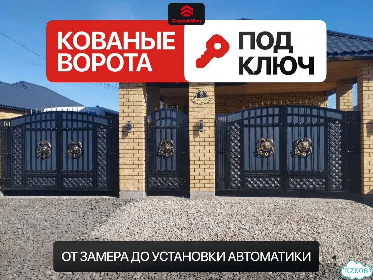 Кованые ворота под ключ фото 1