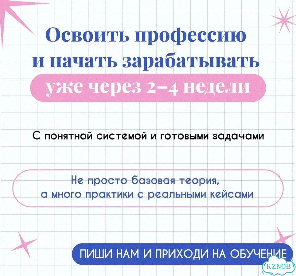 Правая рука миллионера / Обучение на бизнес-ассистента фото 10
