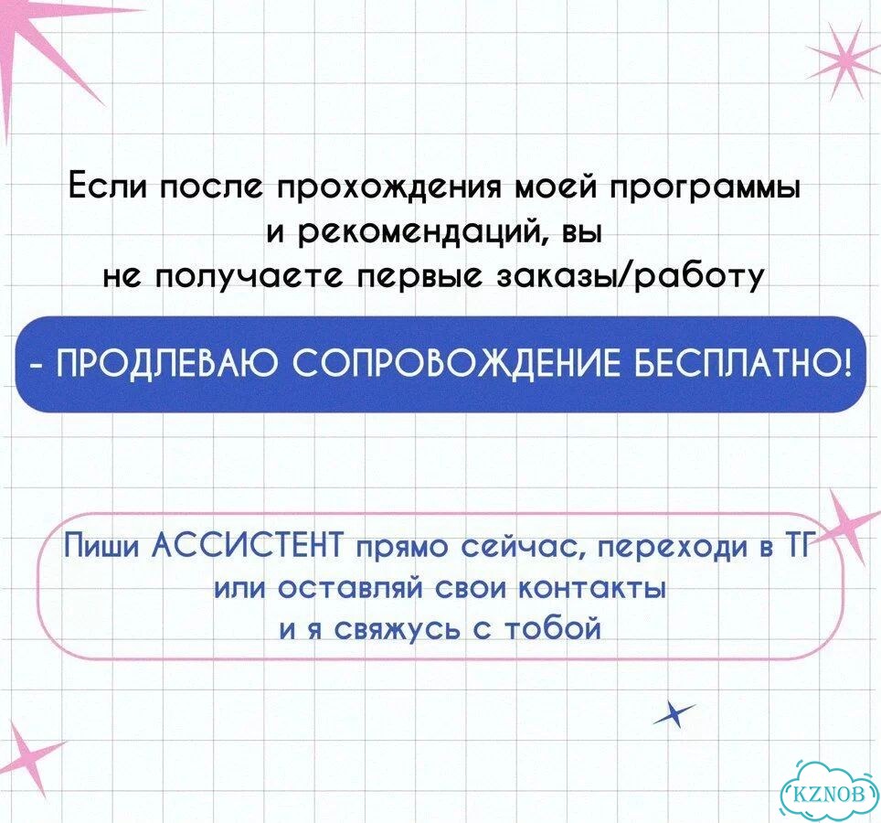 Правая рука миллионера / Обучение на бизнес-ассистента фото 6