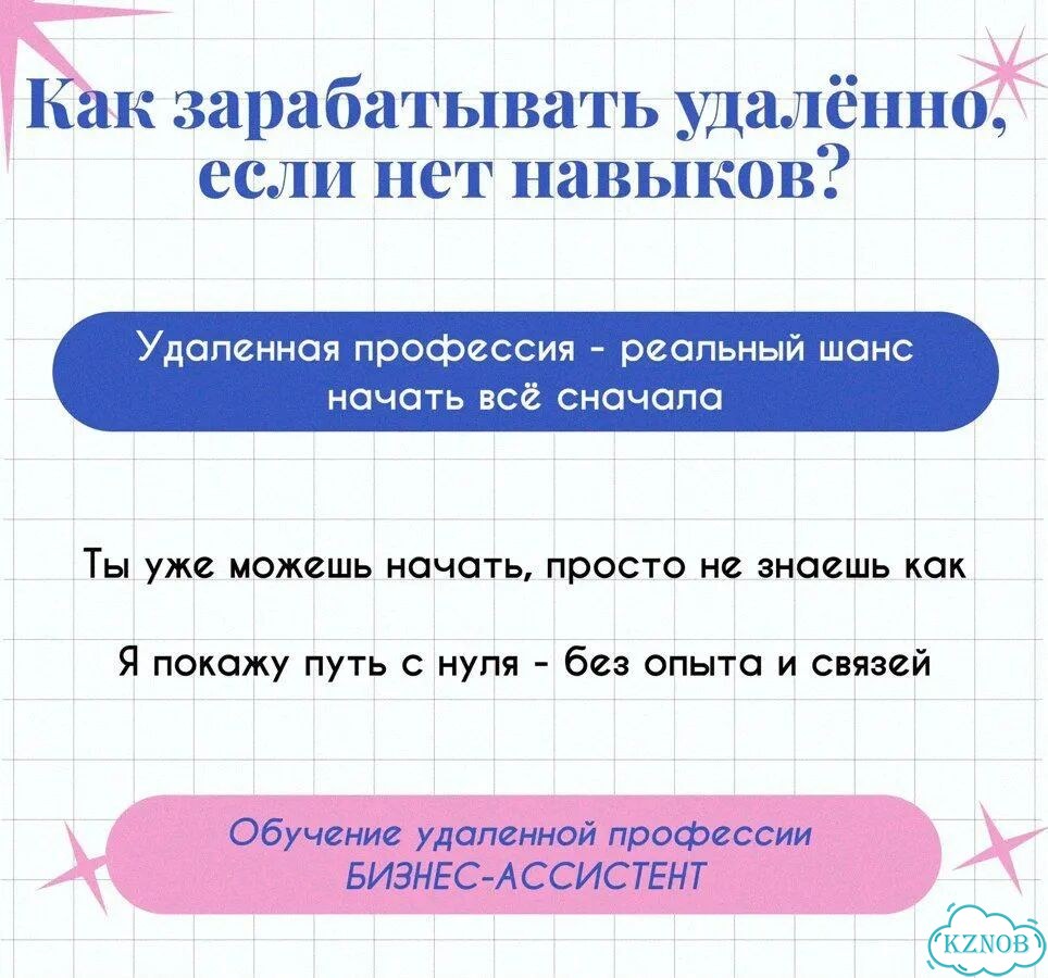 Правая рука миллионера / Обучение на бизнес-ассистента фото 7