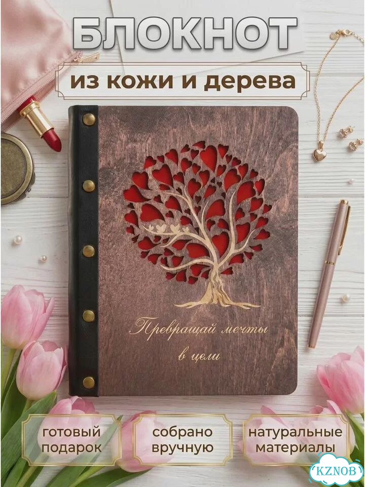 Блокнот (с принтом гравировкой, подарочный, под заказ) фото 8