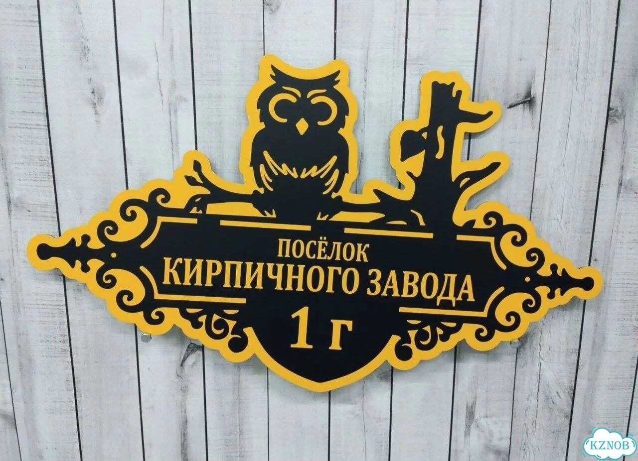 Табличка как горячий пирожок сочная с производства фото 4