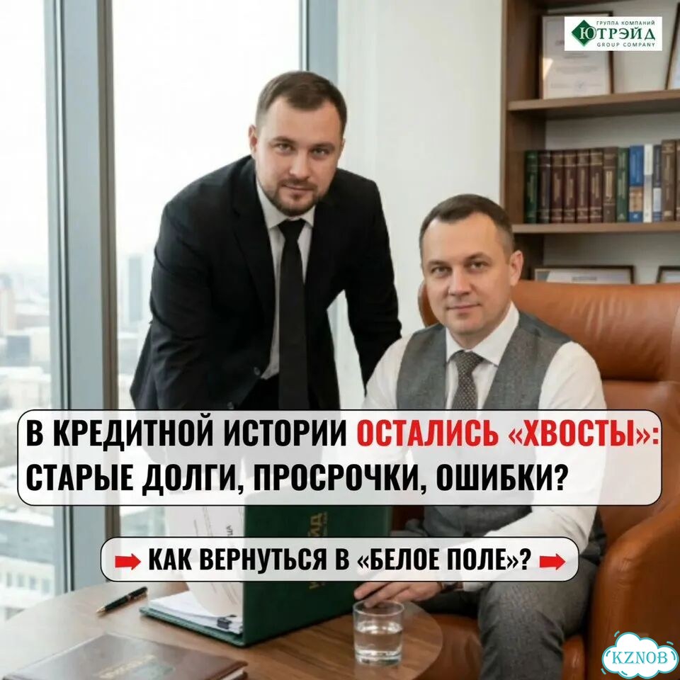 Чистка кредитной истории-чистая ки за год фото 3