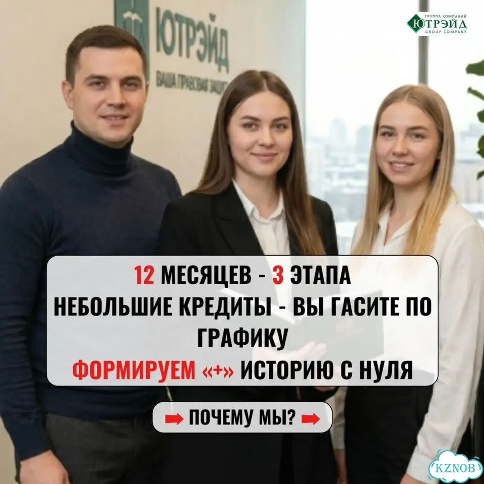 Чистка кредитной истории-чистая ки за год фото 5