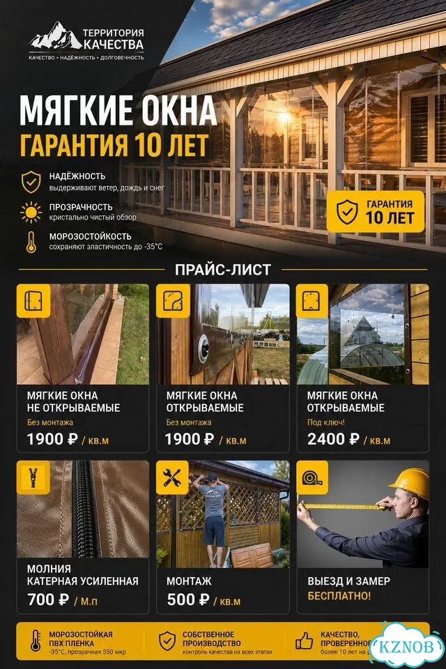 Мягкие окна без предоплаты фото 9