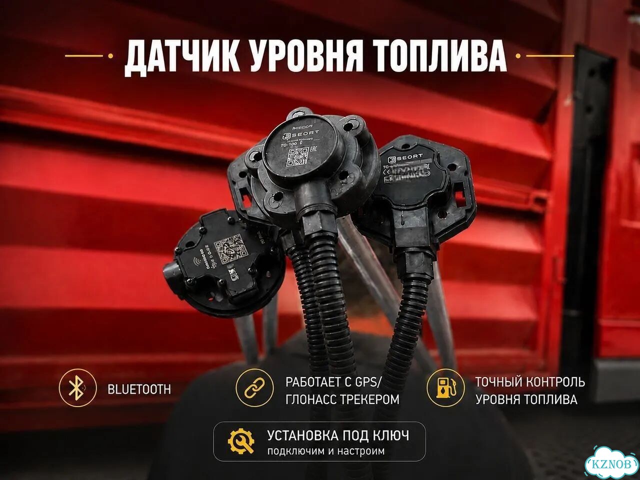 Датчик уровня топлива фото 1