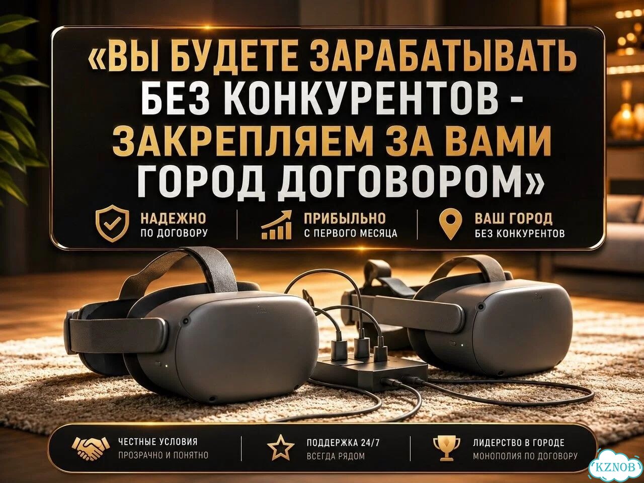 Готовый бизнес: окупаемость за 2 месяца фото 1