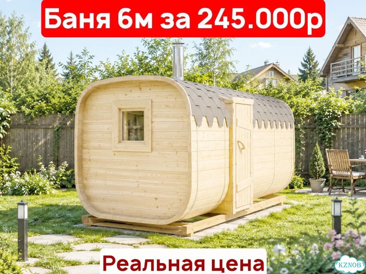 Баня-бочка с доставкой фото 1