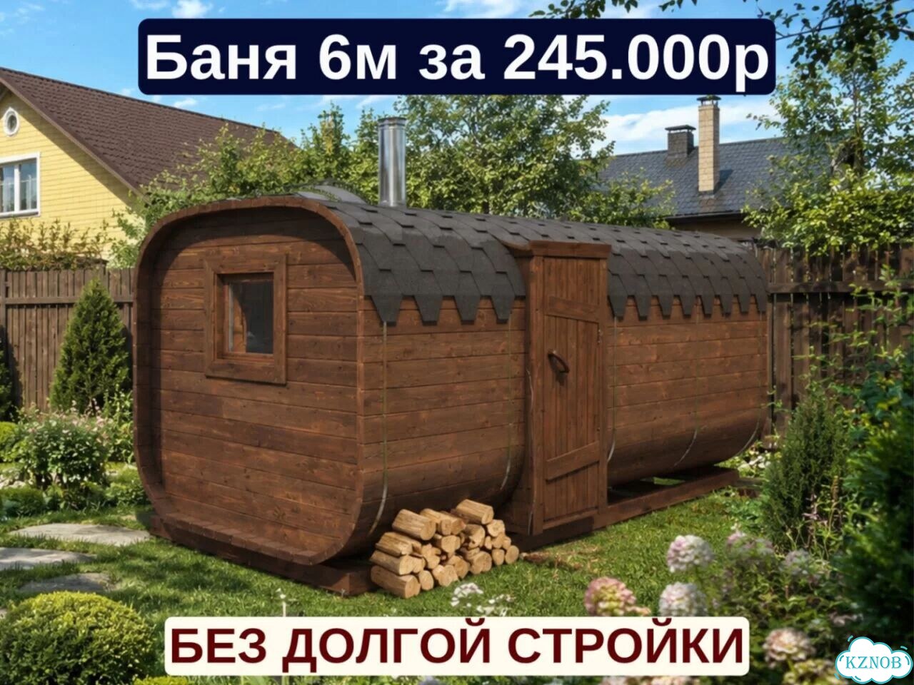 Баня бочка квадро реальная цена фото 1