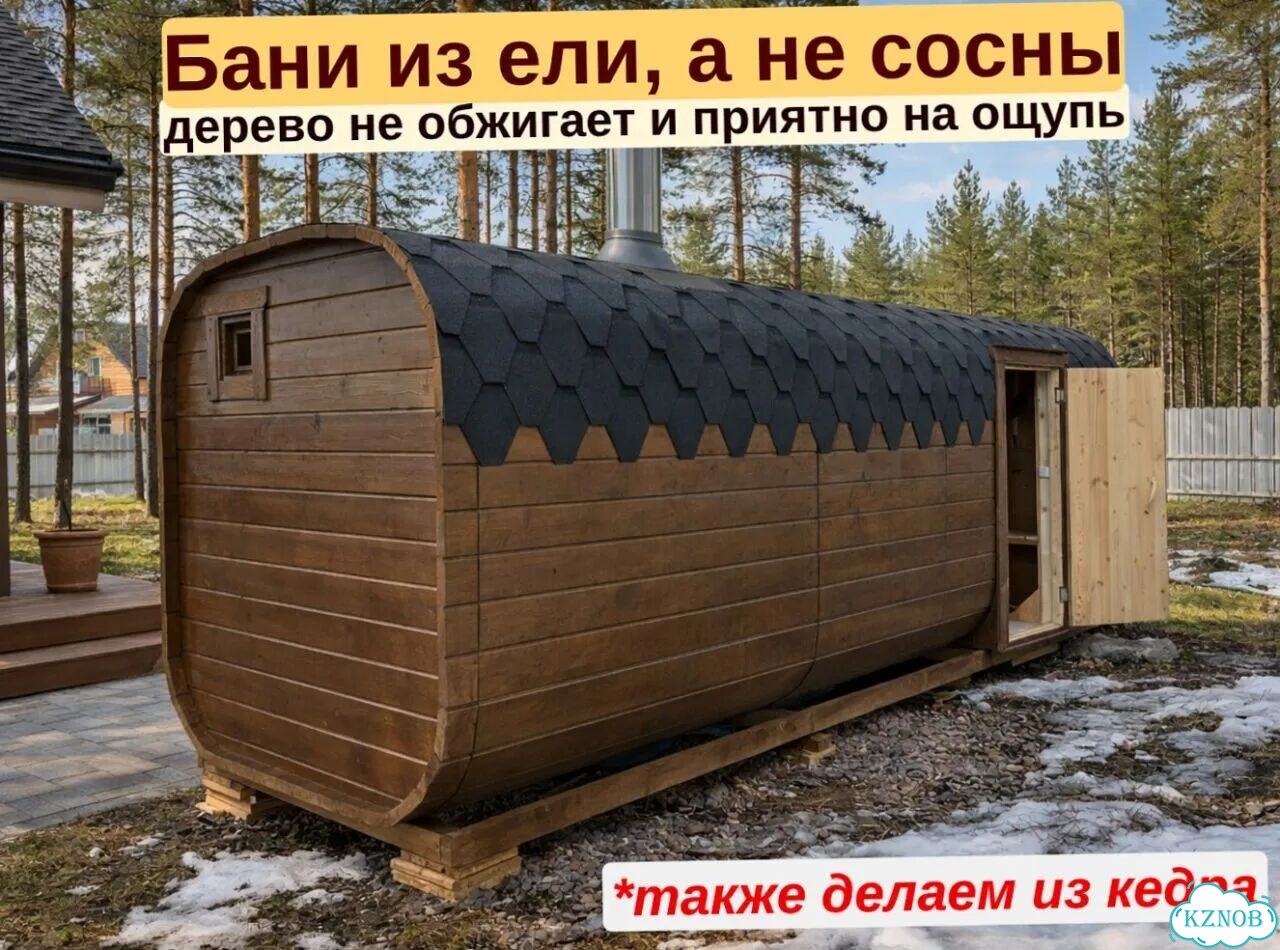 Баня бочка квадро реальная цена фото 3