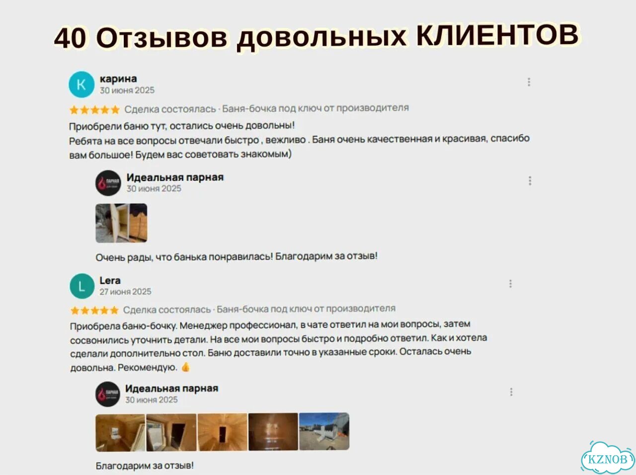 Баня бочка квадро реальная цена фото 8