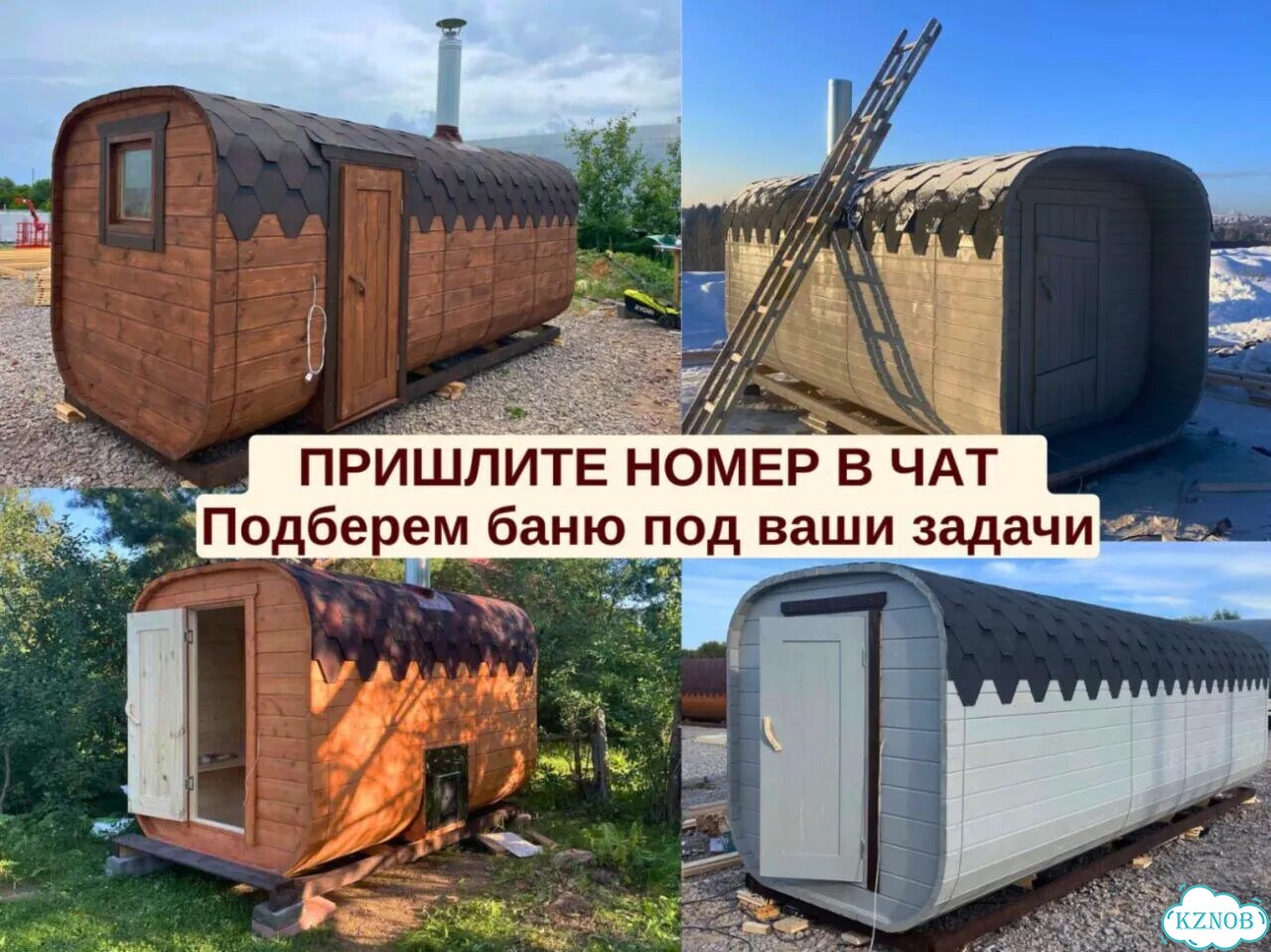 Баня бочка квадро реальная цена фото 9