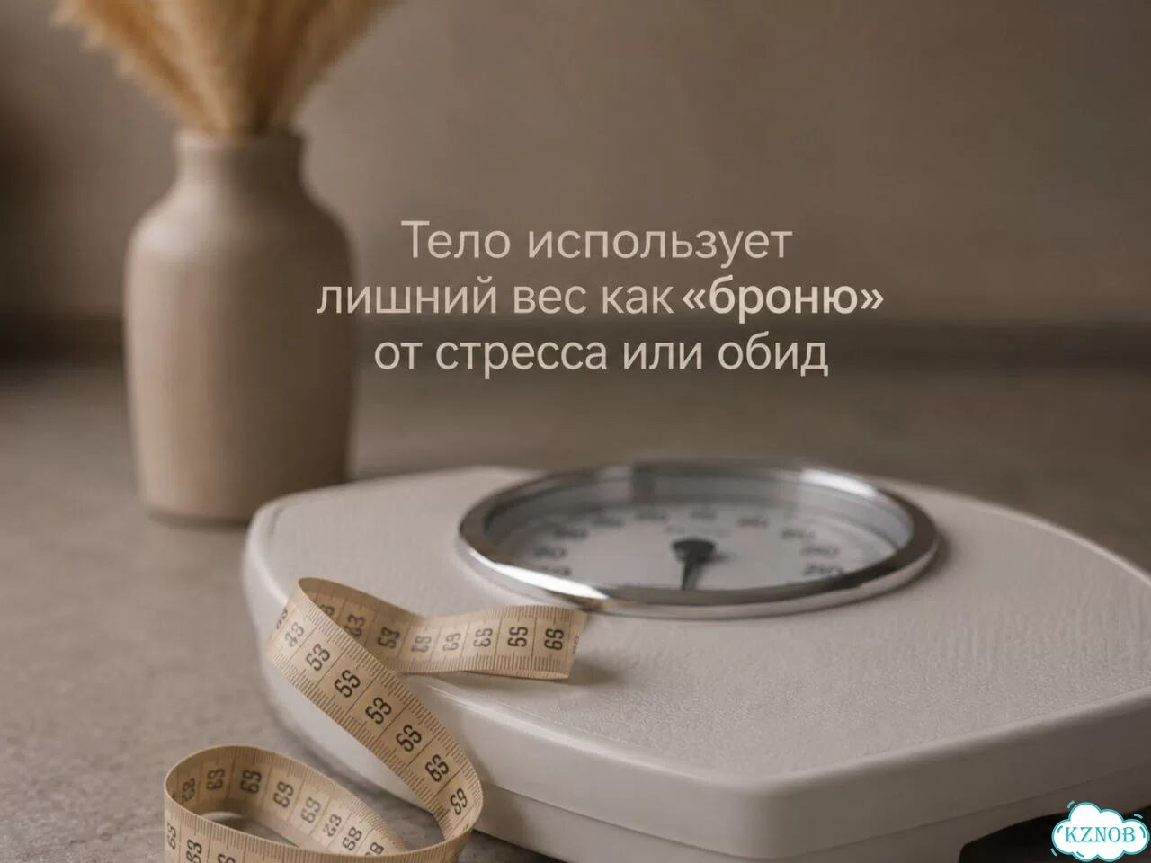 Снижение веса с психологом, рпп фото 2