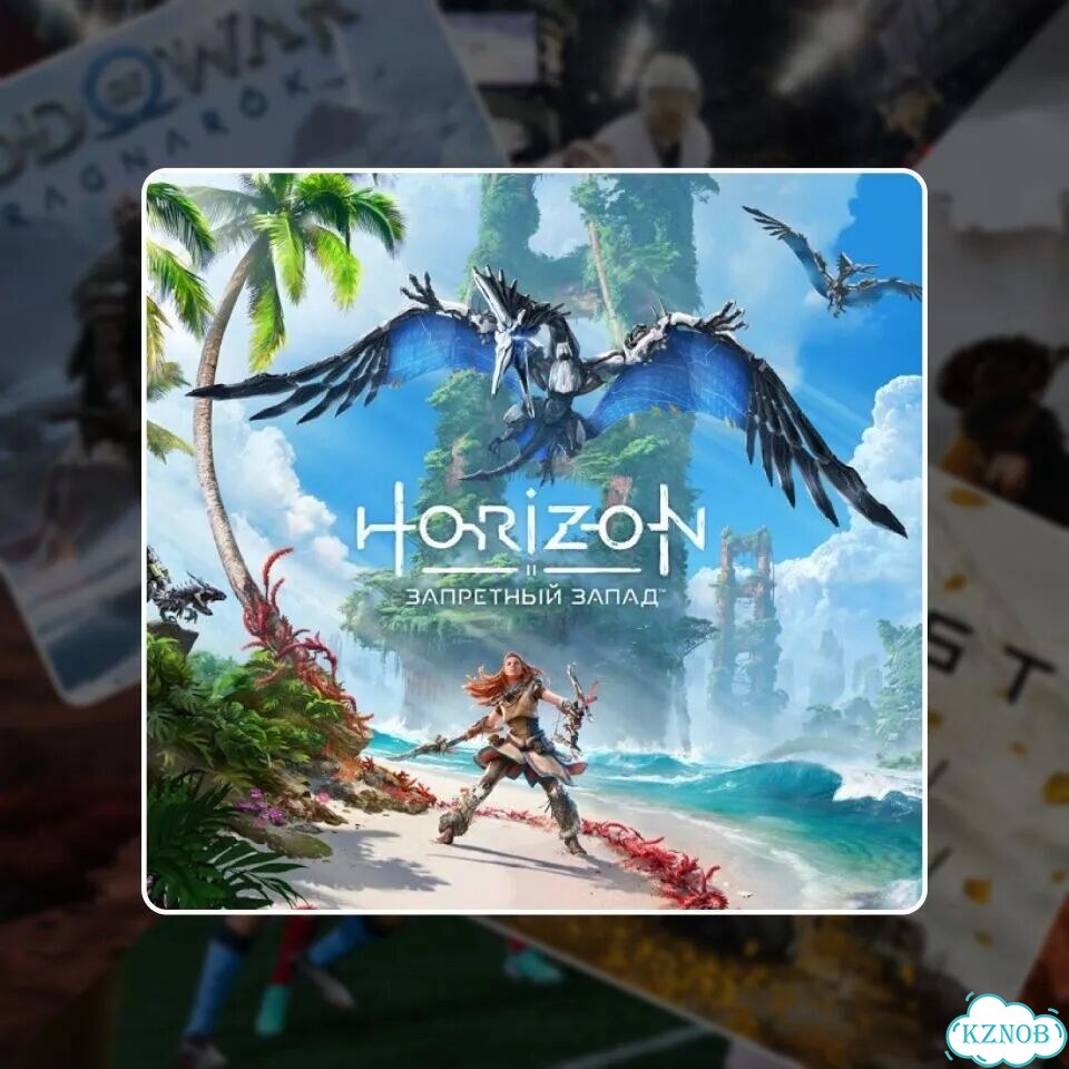 Horizon Forbidden West PS4/PS5 фото 1