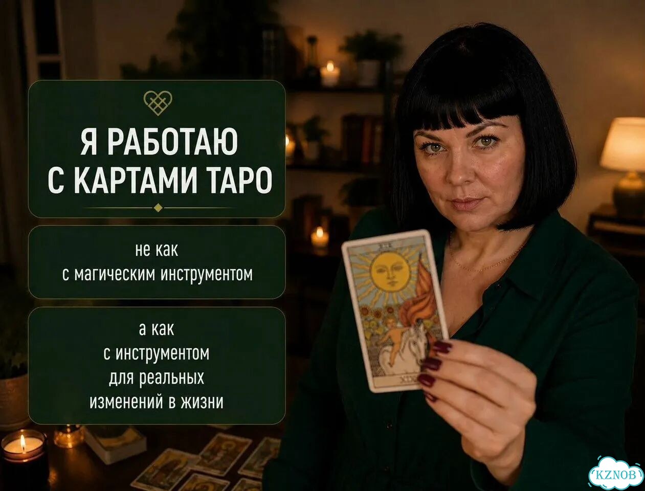 Таролог Светлана точный Расклад Таро фото 7