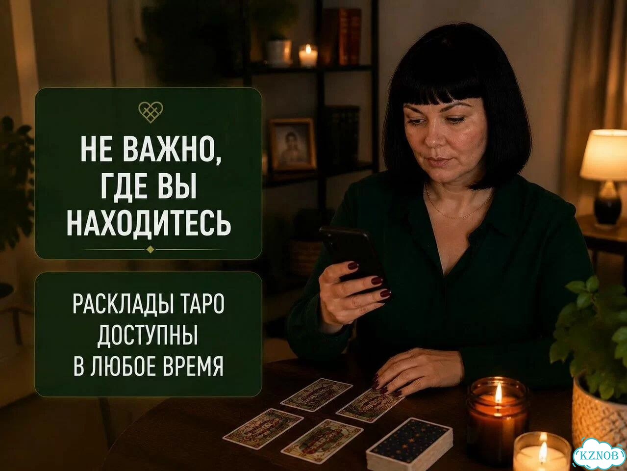 Таролог Светлана точный Расклад Таро фото 8