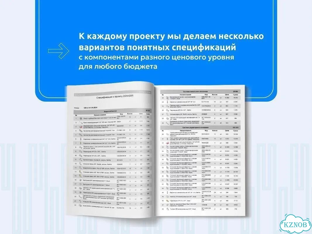Проектирование инженерных систем для частного дома фото 4