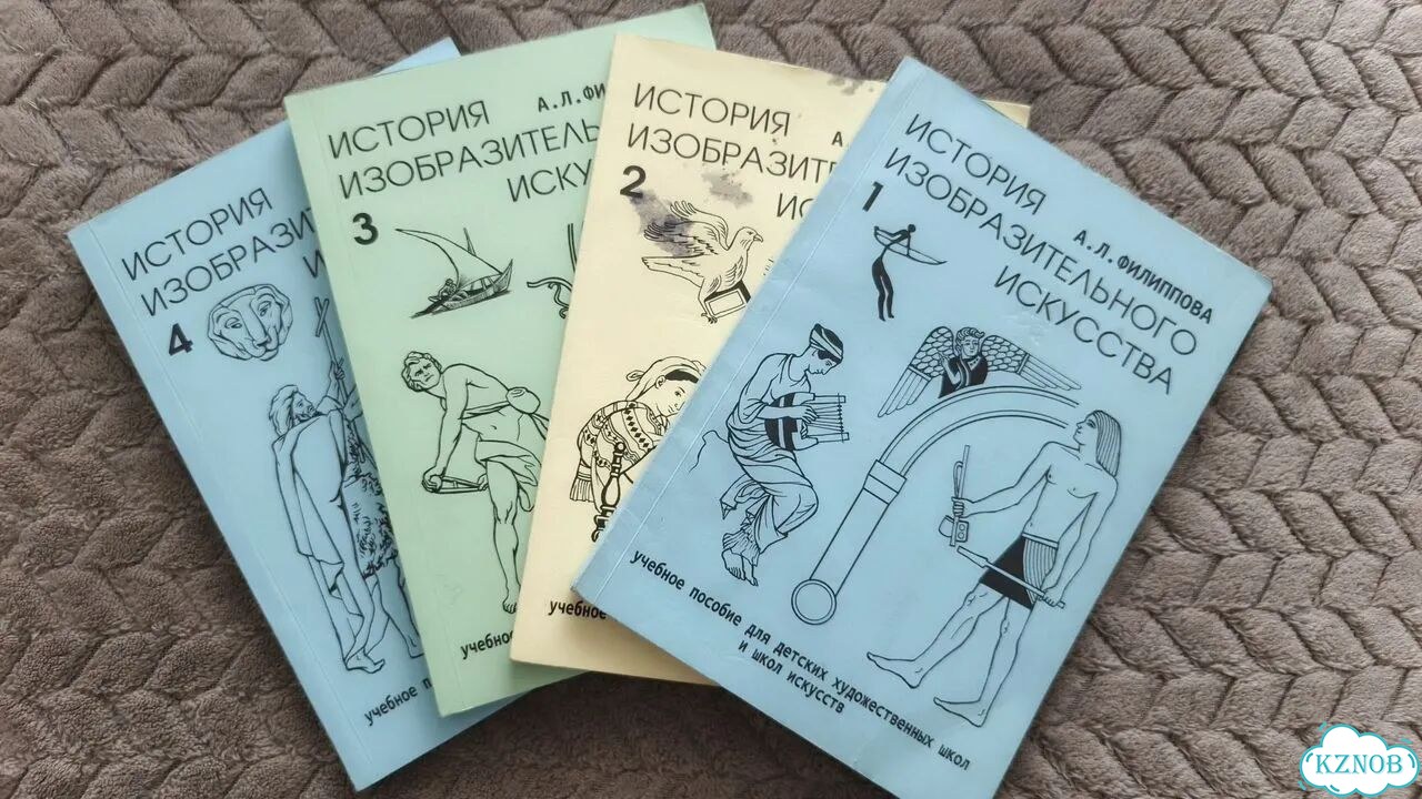 Книги история изобразительного искуства фото 1