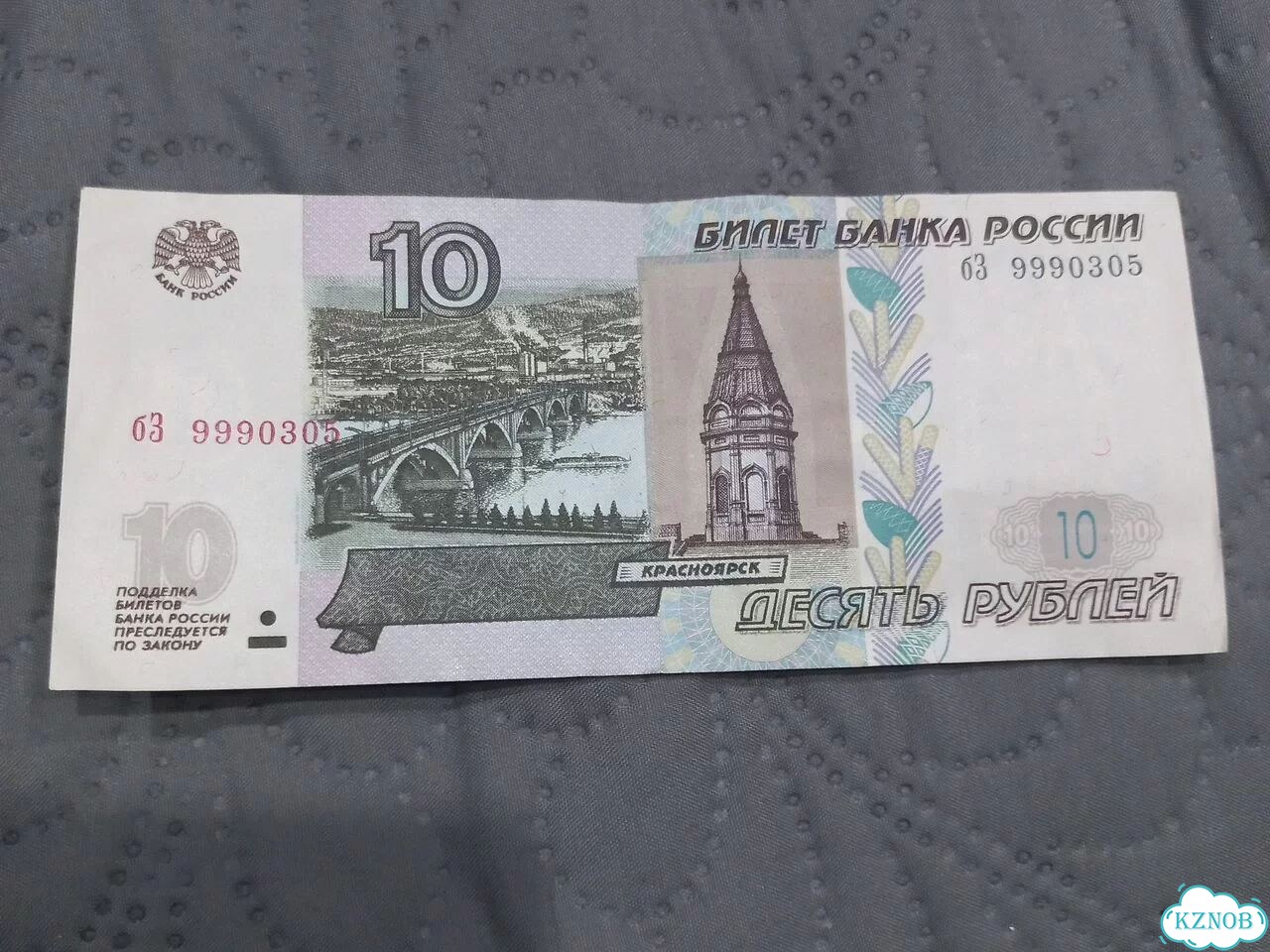 Купюра фото 1