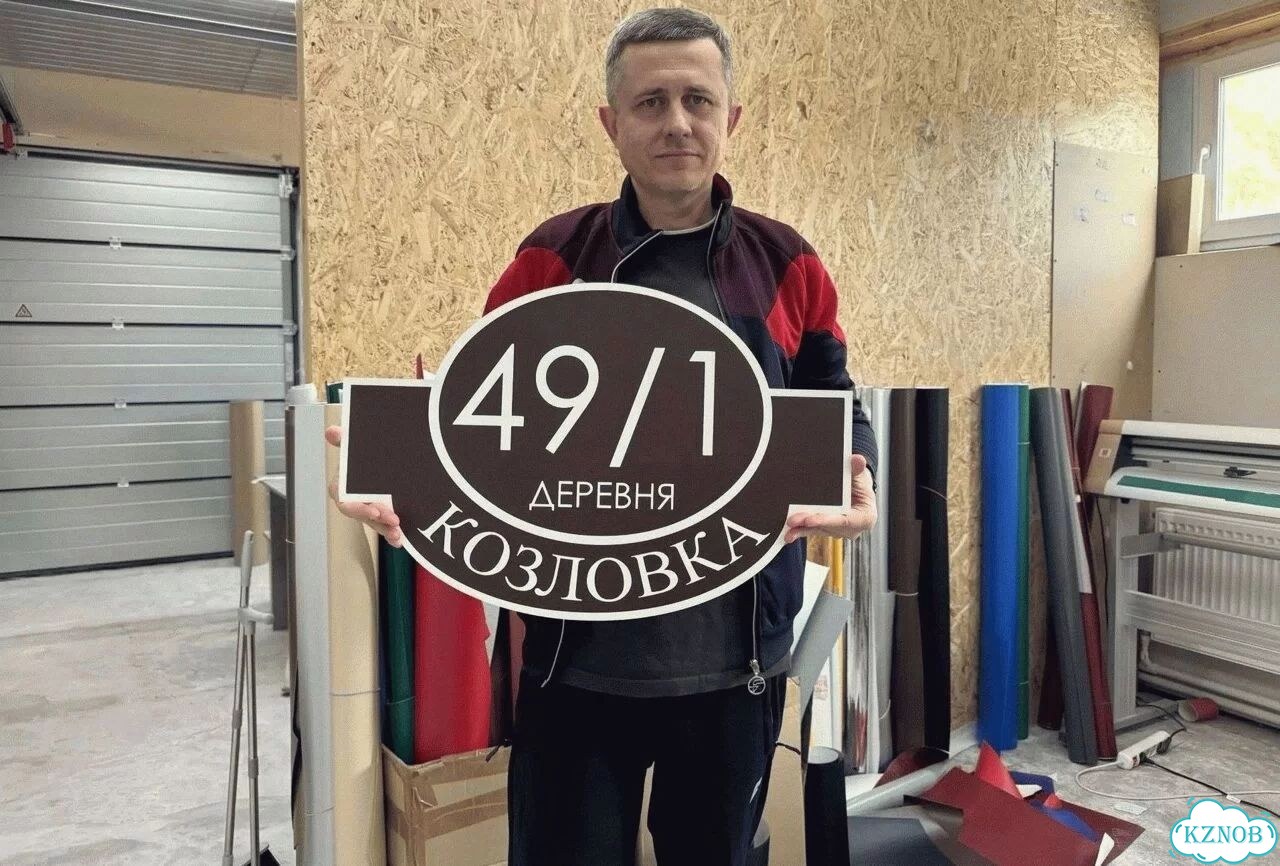 Решение для дома, бизнеса / вывеска, табличка фото 1