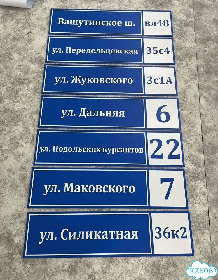 Решение для дома, бизнеса / вывеска, табличка фото 8