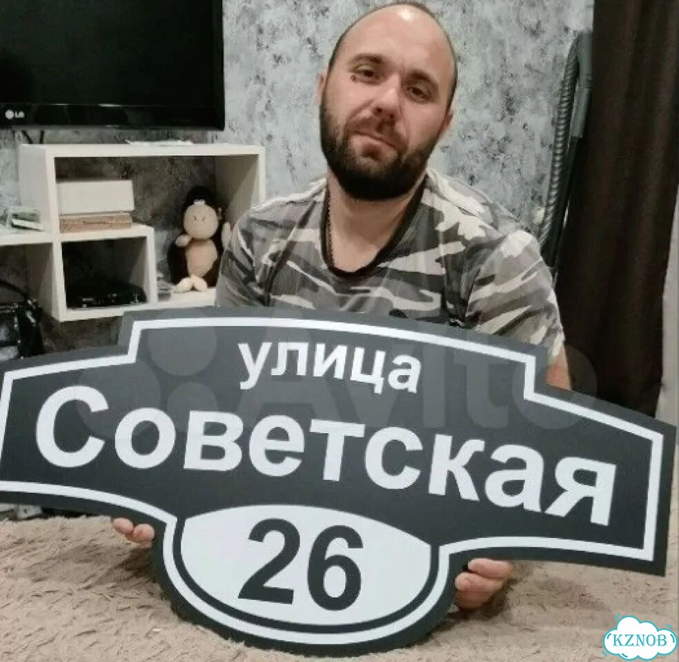 Решение для дома, бизнеса / вывеска, табличка фото 1