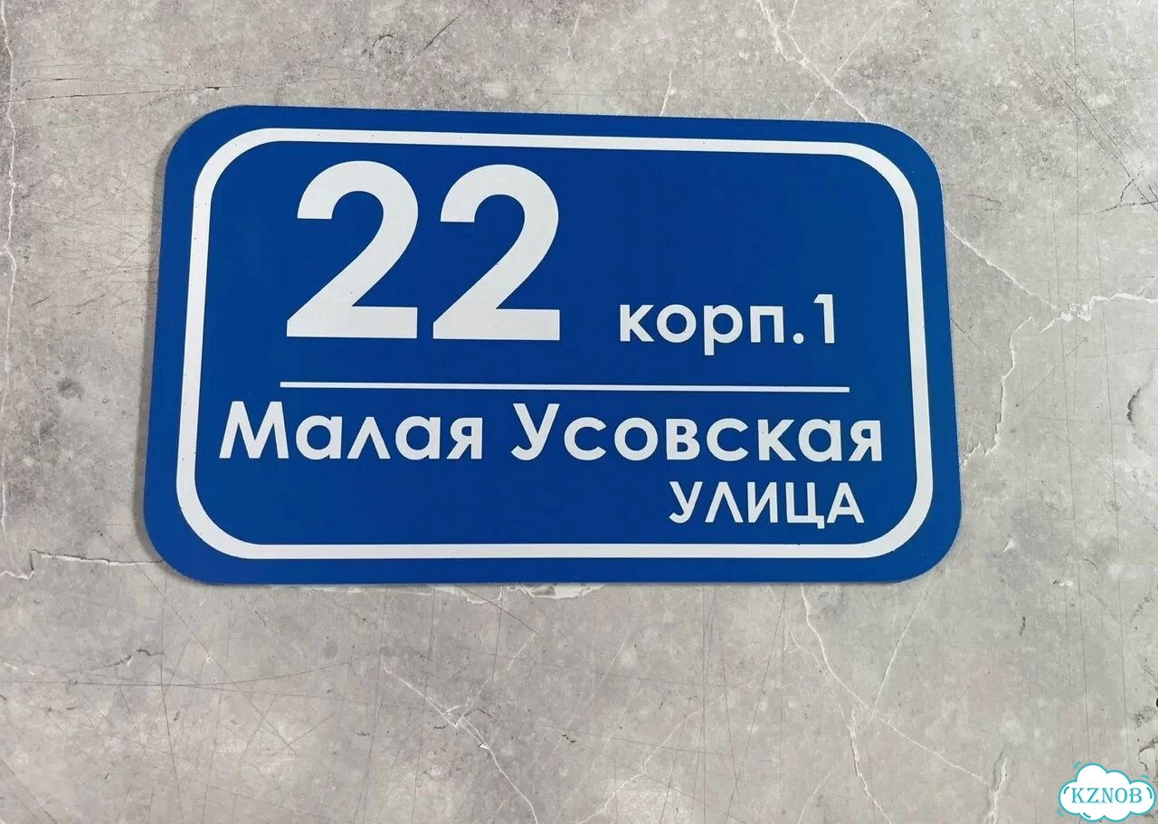 Решение для дома, бизнеса / вывеска, табличка фото 2