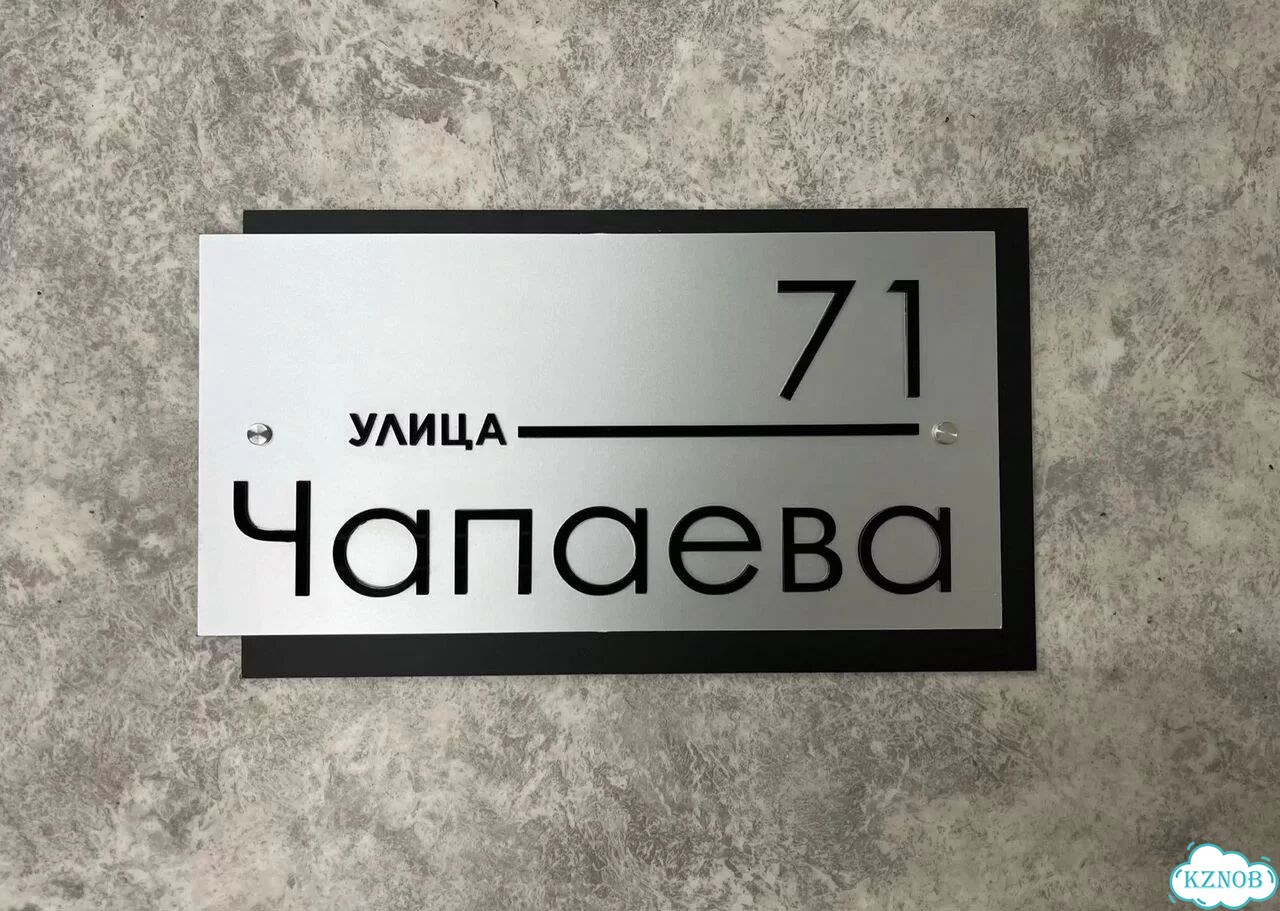 Решение для дома, бизнеса / вывеска, табличка фото 9