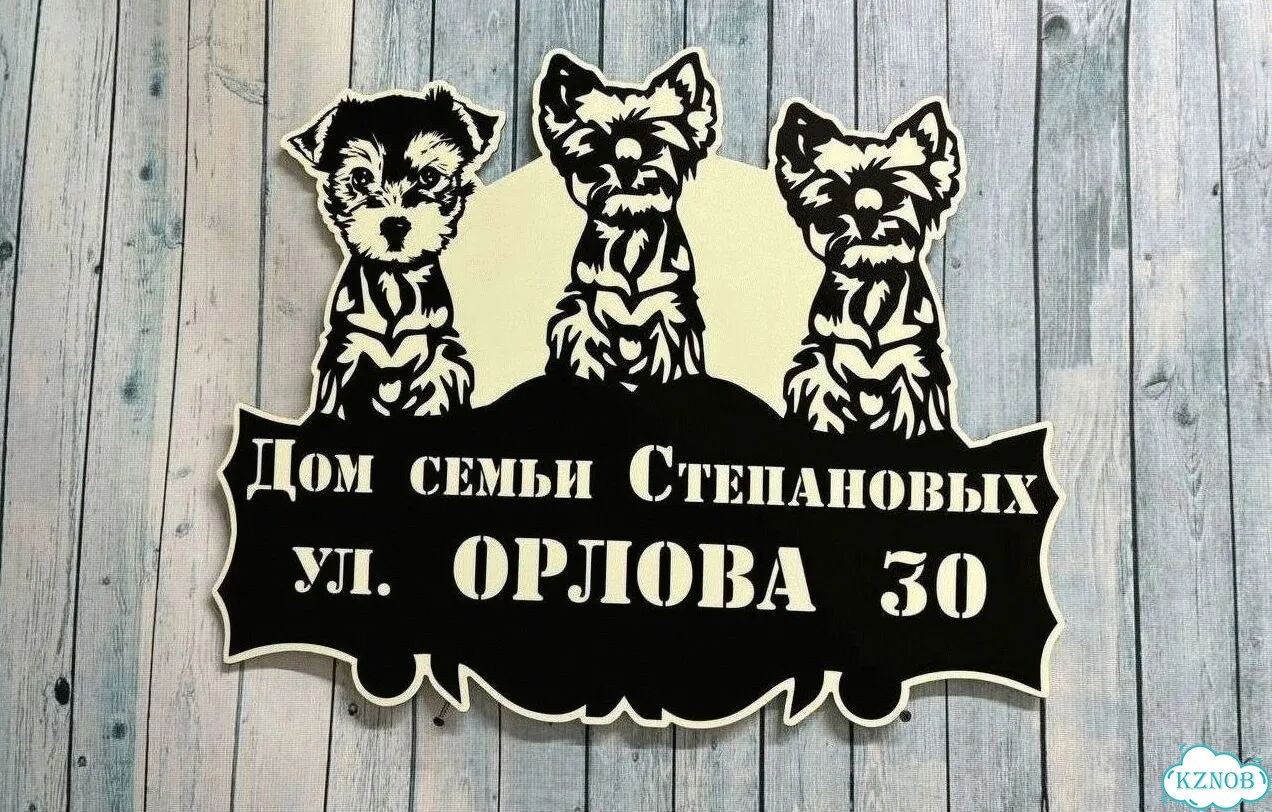 Решение для дома, бизнеса / вывеска, табличка фото 2