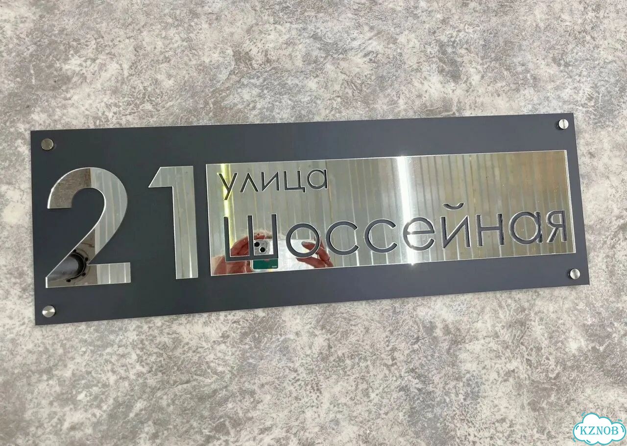 Решение для дома, бизнеса / вывеска, табличка фото 7