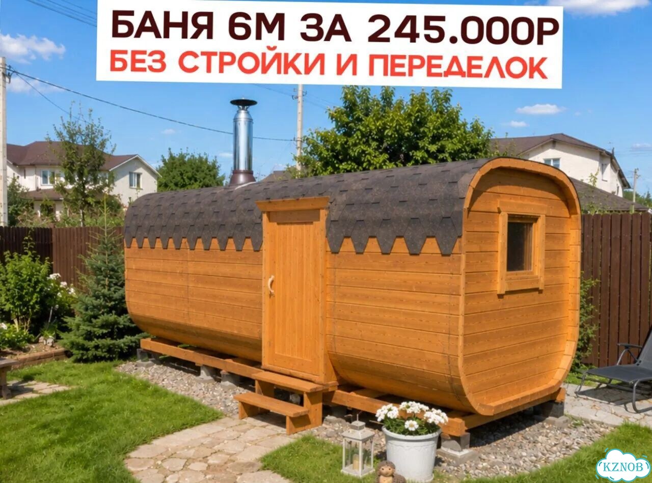 Баня квадро реальная цена фото 1