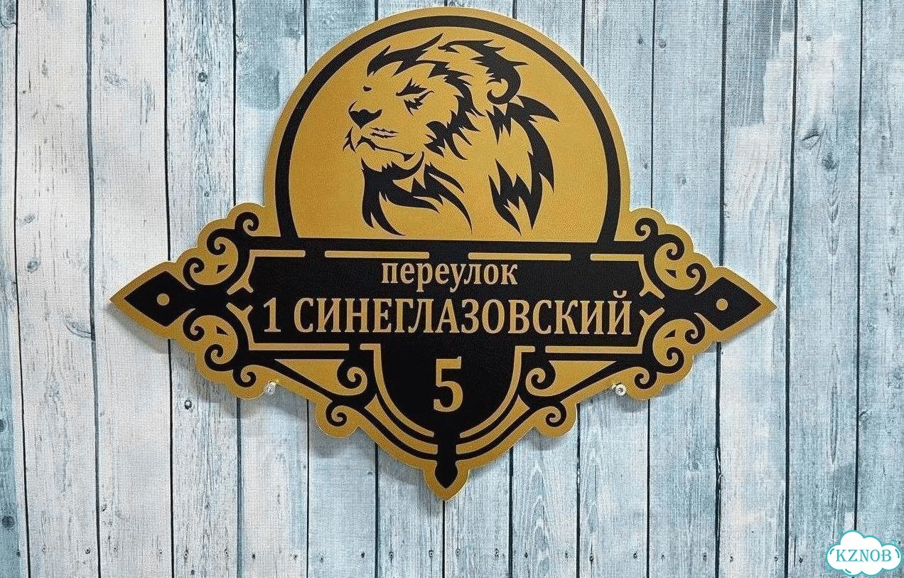 Адресная вывеска от производителя фото 3