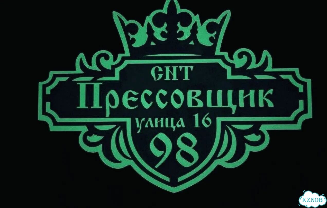 Адресная вывеска от производителя фото 9