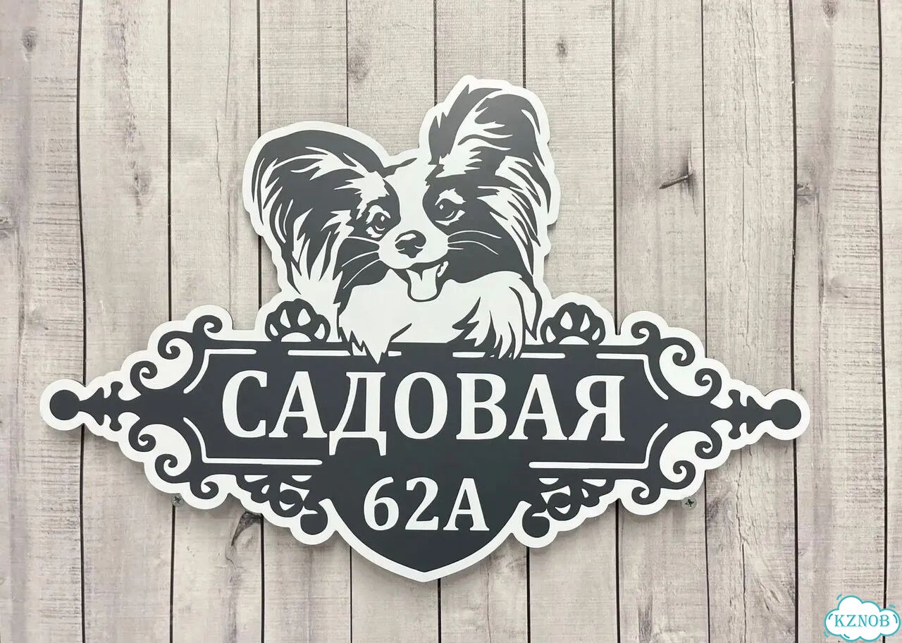 Адресник на дом от производителя фото 7