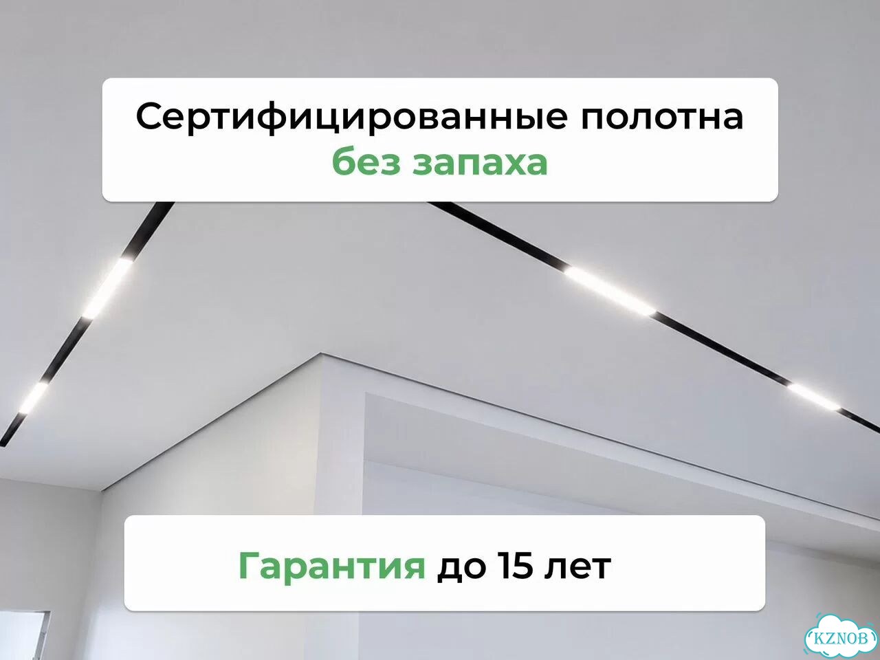 Натяжные потолки. С гарантией за 1 день фото 6